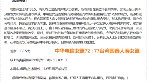 特拉布宗体能隐患，大胜期号专家质合推荐分析