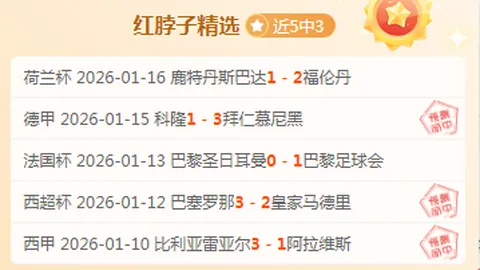 皇家貝蒂斯1-2巴塞羅那：拉菲尼亚、萊萬破門，巴薩9連勝霸氣領先西甲！